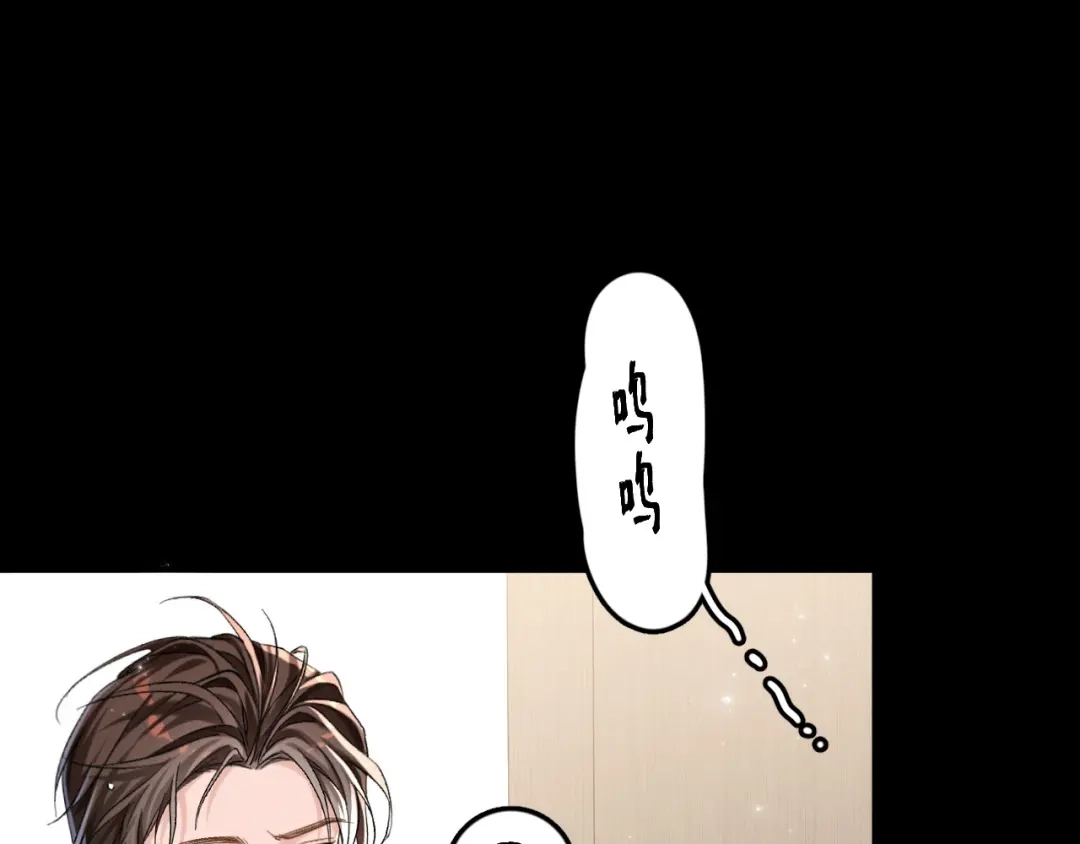 未尝不可 第5话 第80页