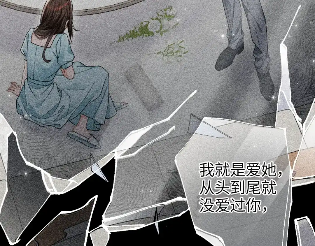 未尝不可 第5话 第9页