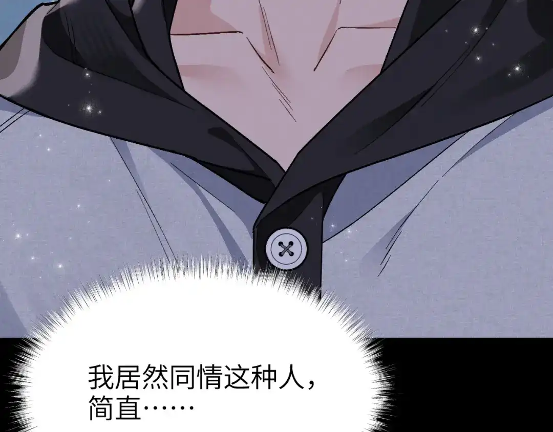 未尝不可 第5话 第98页