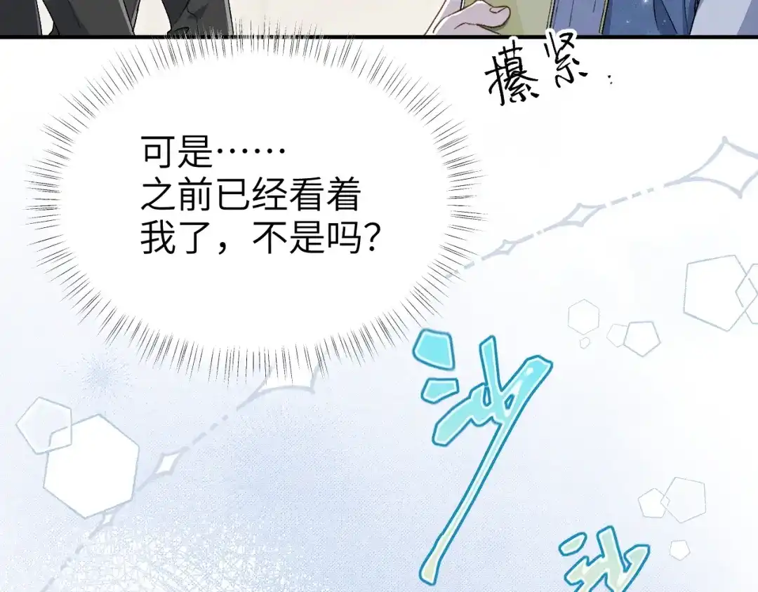未尝不可 第6话（页尾有活动） 第100页