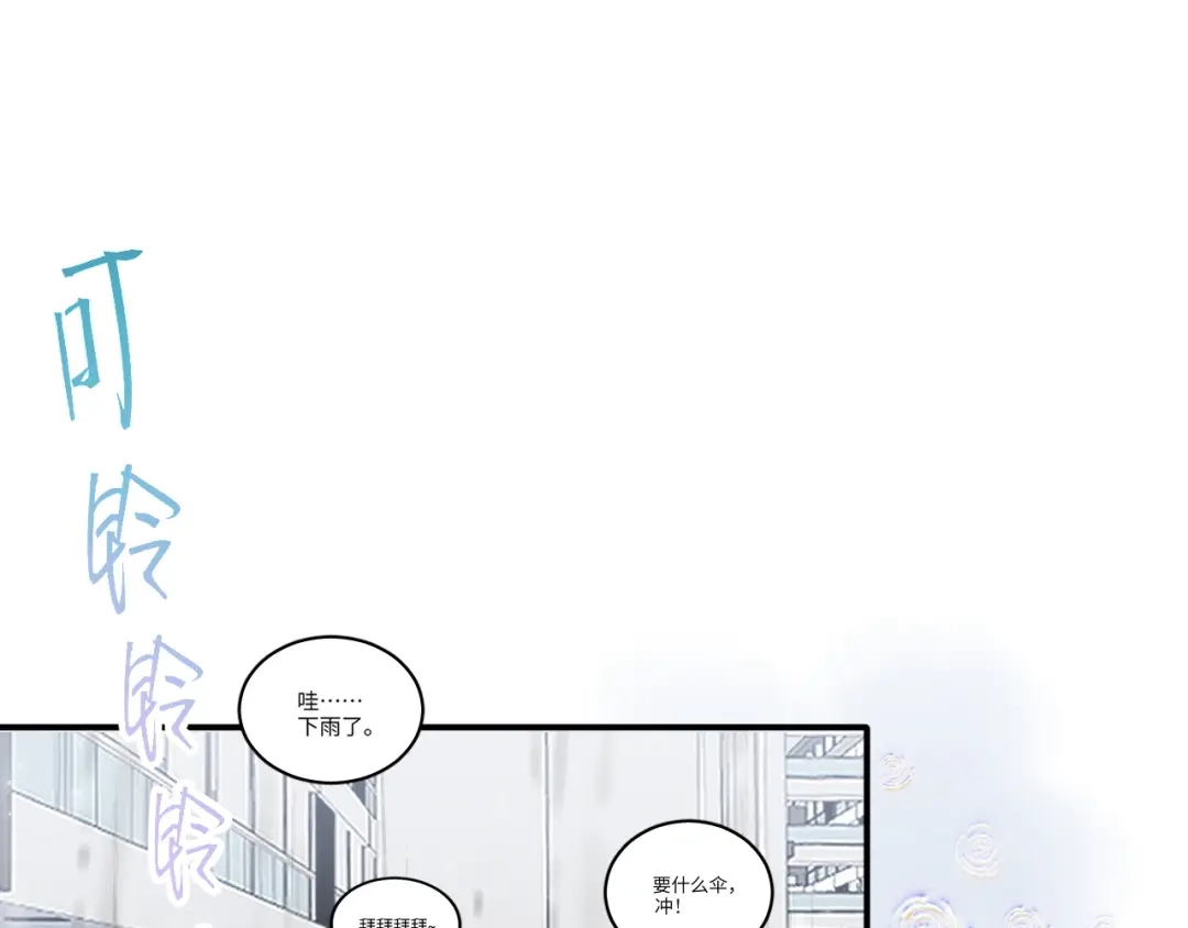 未尝不可 第6话（页尾有活动） 第106页