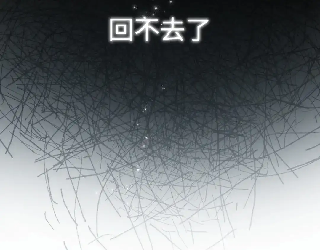 未尝不可 第6话（页尾有活动） 第130页