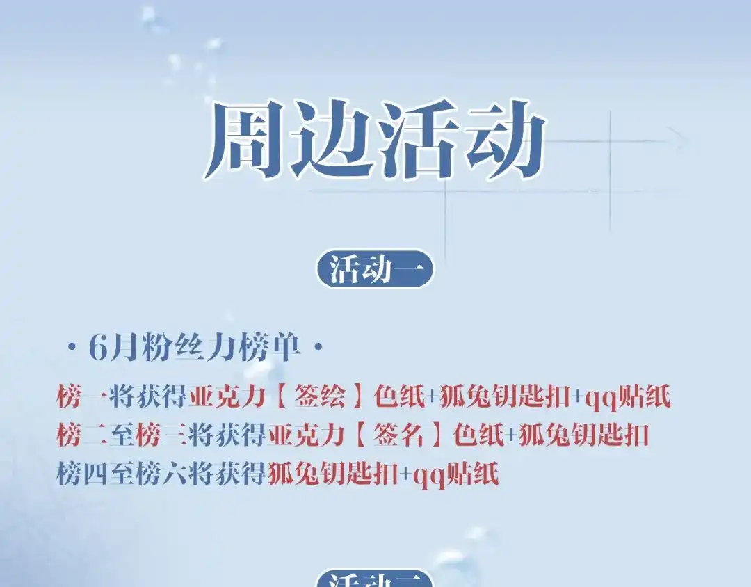 未尝不可 第6话（页尾有活动） 第134页