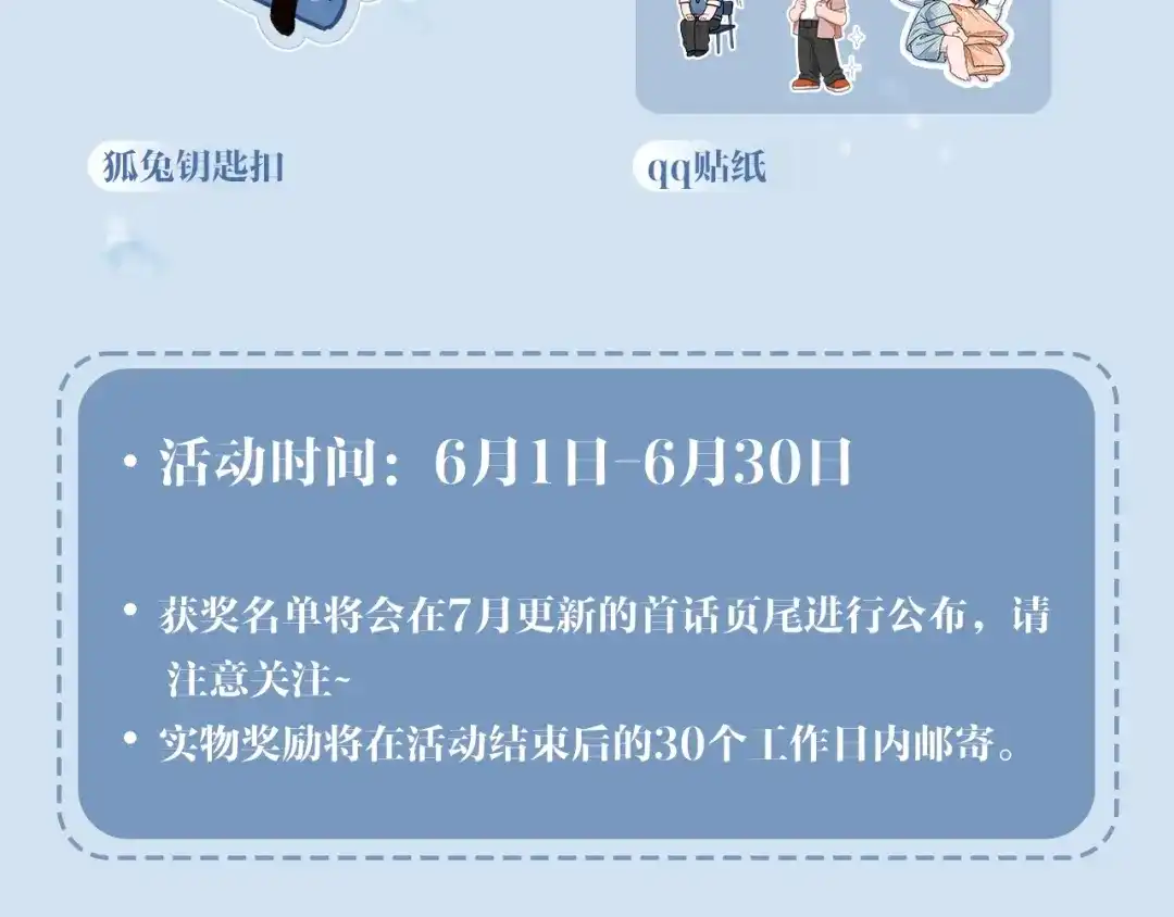 未尝不可 第6话（页尾有活动） 第137页