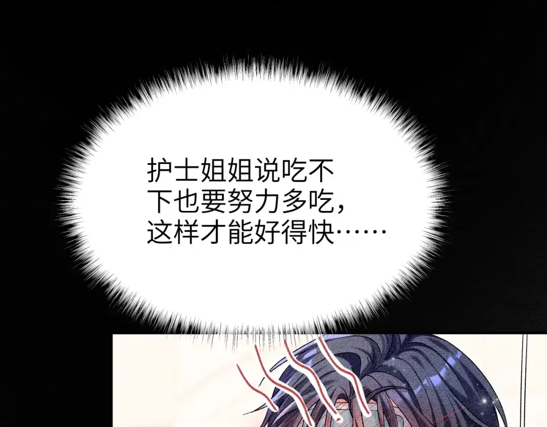 未尝不可 第6话（页尾有活动） 第35页