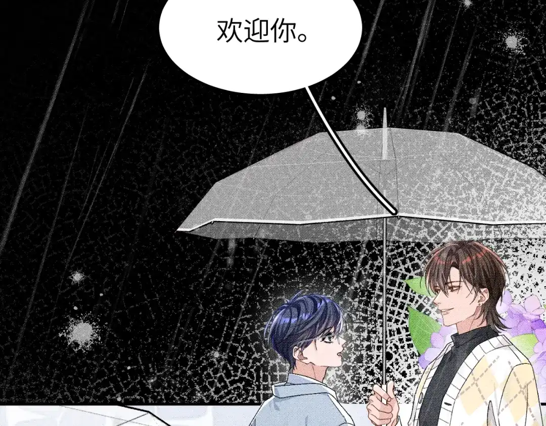 未尝不可 第6话（页尾有活动） 第38页