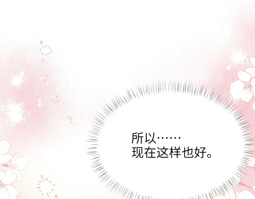 未尝不可 第6话（页尾有活动） 第50页