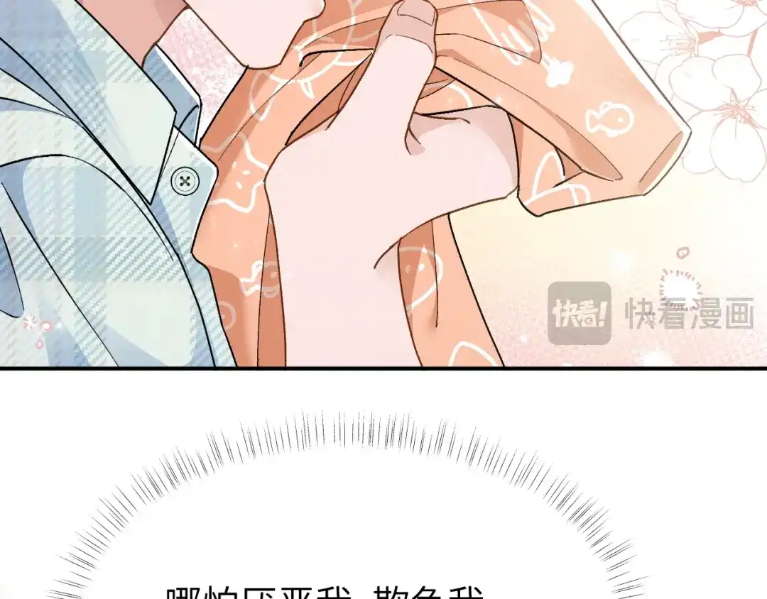 未尝不可 第6话（页尾有活动） 第52页