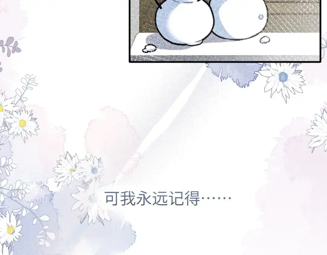未尝不可 第6话（页尾有活动） 第56页
