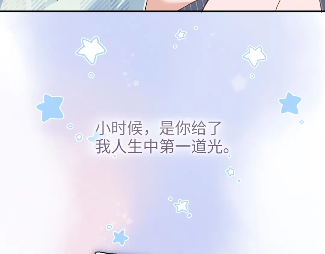 未尝不可 第6话（页尾有活动） 第59页