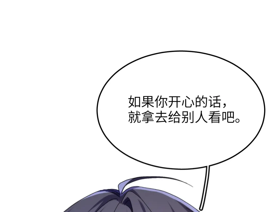 未尝不可 第7话 第112页