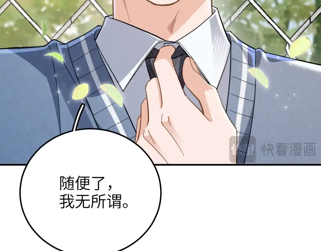 未尝不可 第7话 第114页