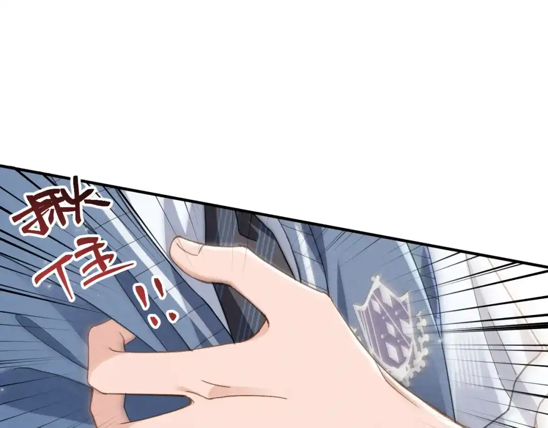 未尝不可 第7话 第119页