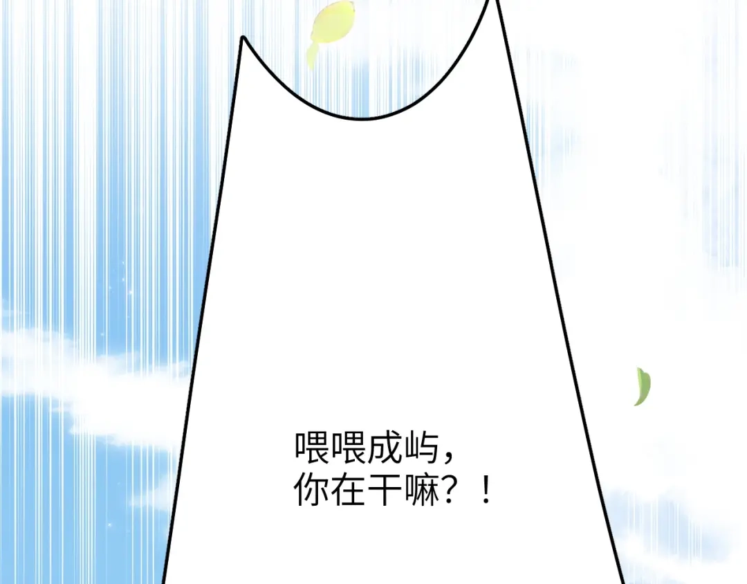 未尝不可 第7话 第124页