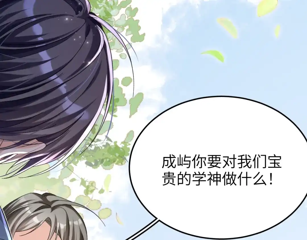 未尝不可 第7话 第126页