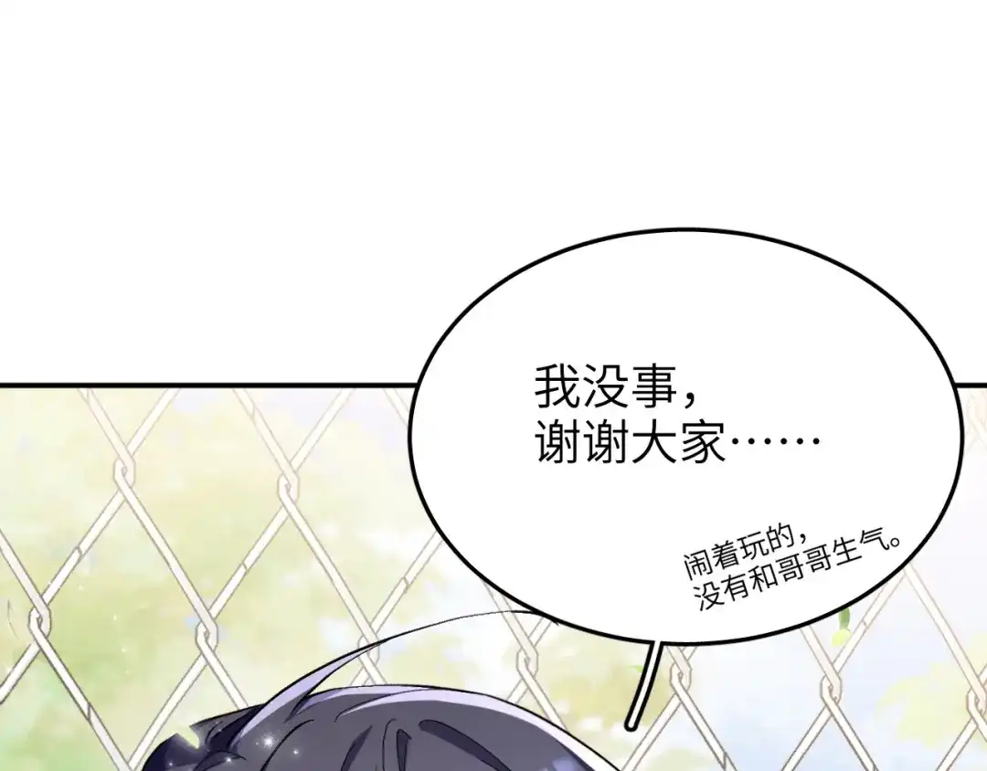 未尝不可 第7话 第135页