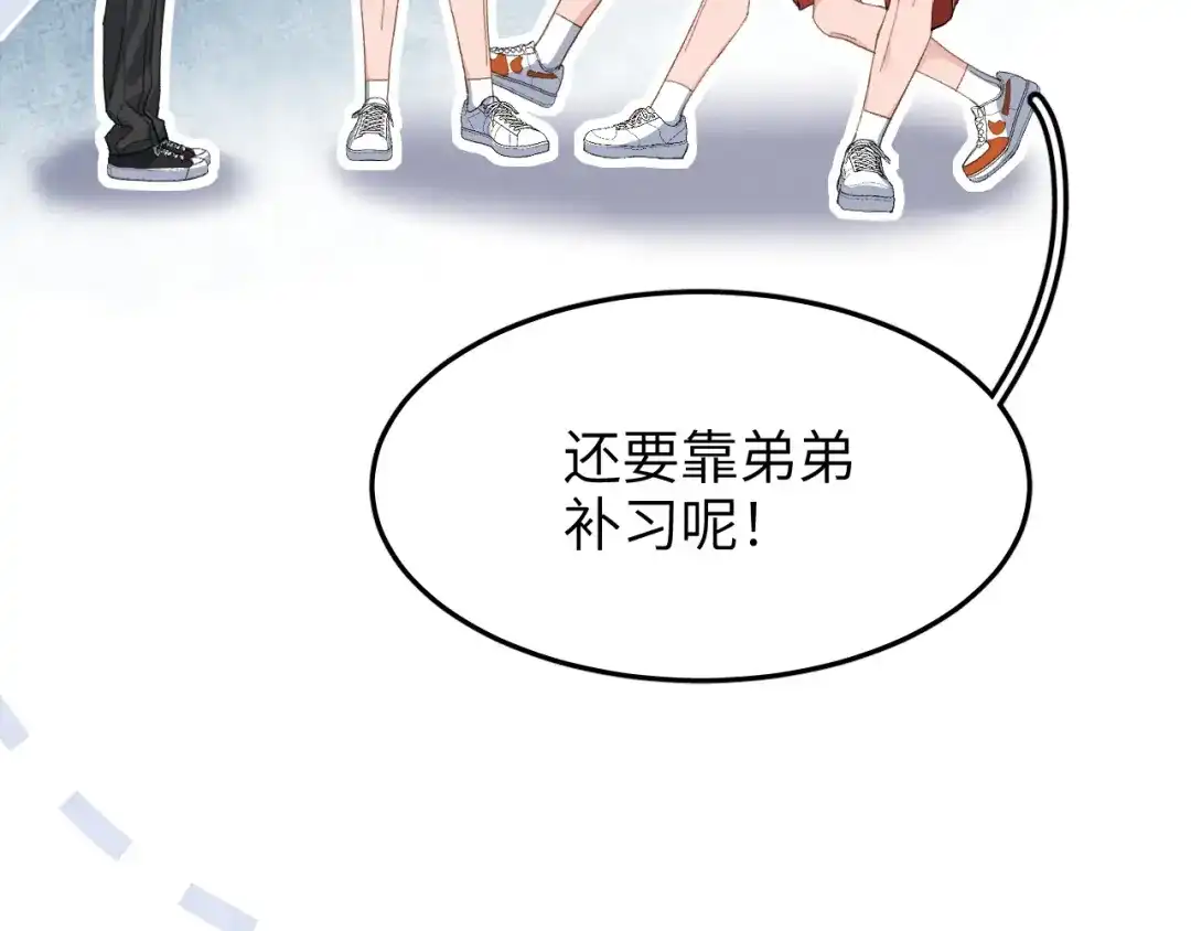 未尝不可 第7话 第139页
