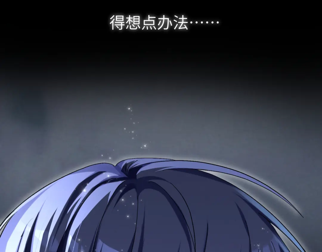 未尝不可 第7话 第14页