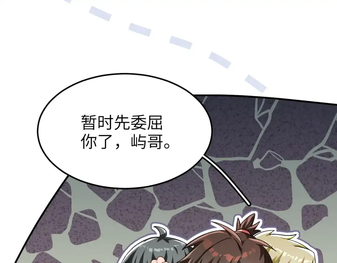 未尝不可 第7话 第140页