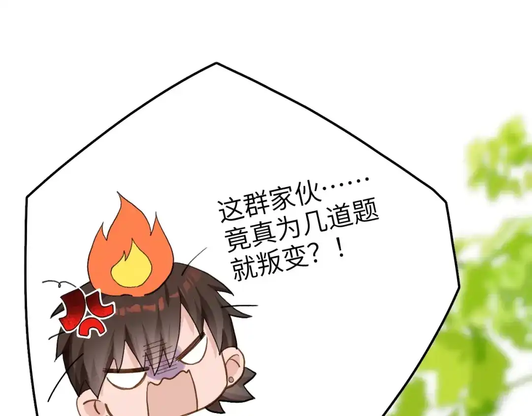 未尝不可 第7话 第142页