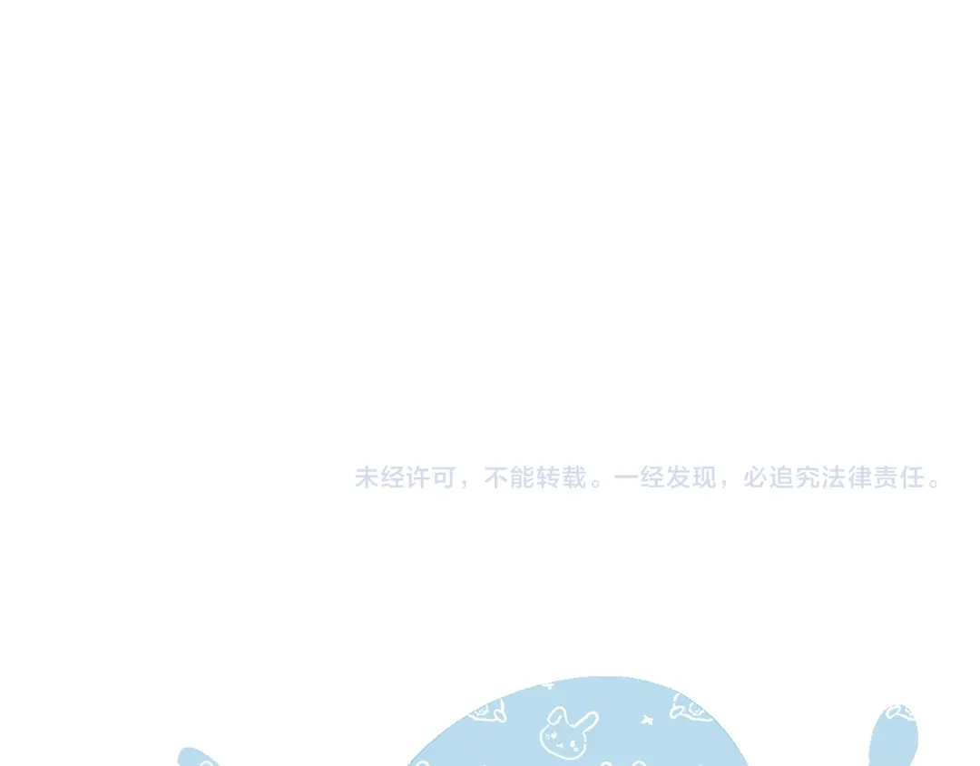 未尝不可 第7话 第149页