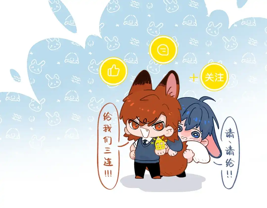 未尝不可 第7话 第150页
