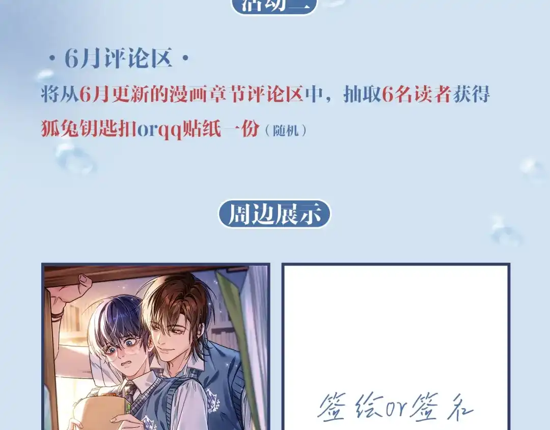 未尝不可 第7话 第153页