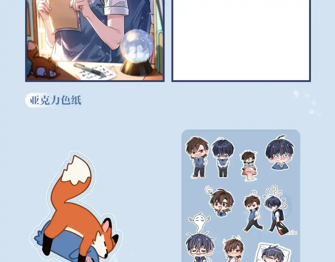 未尝不可 第7话 第154页