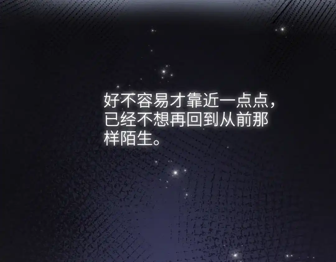 未尝不可 第7话 第17页
