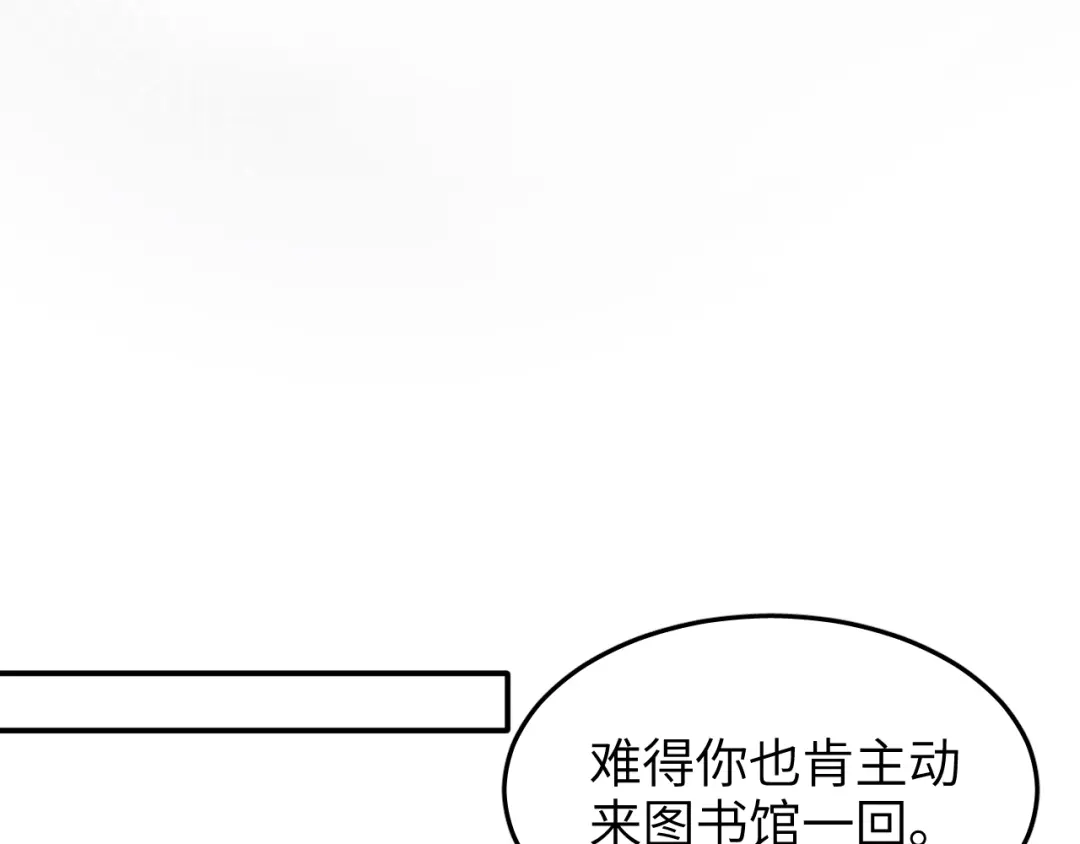 未尝不可 第7话 第20页