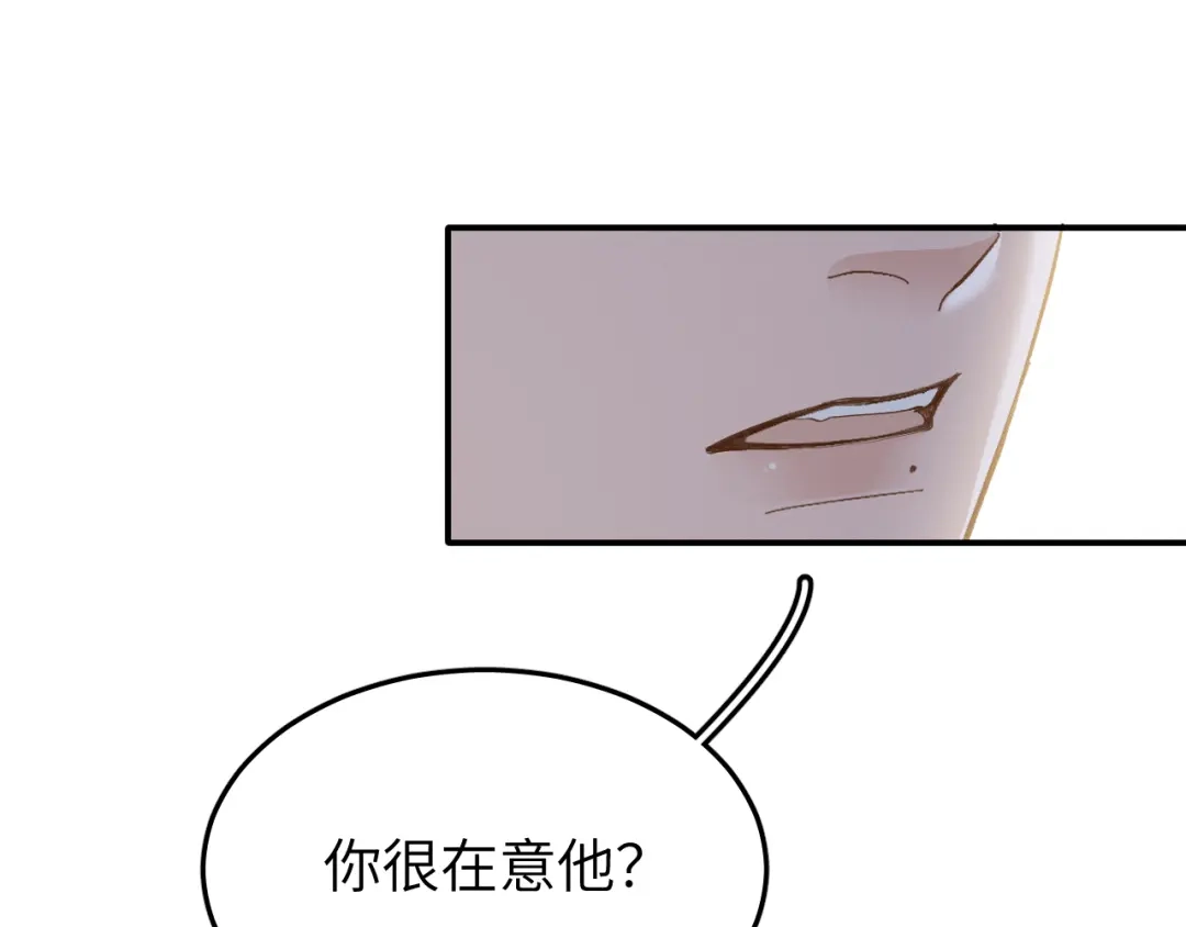 未尝不可 第7话 第26页
