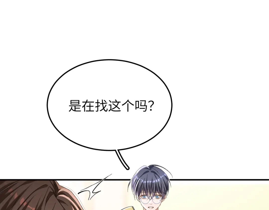 未尝不可 第7话 第31页