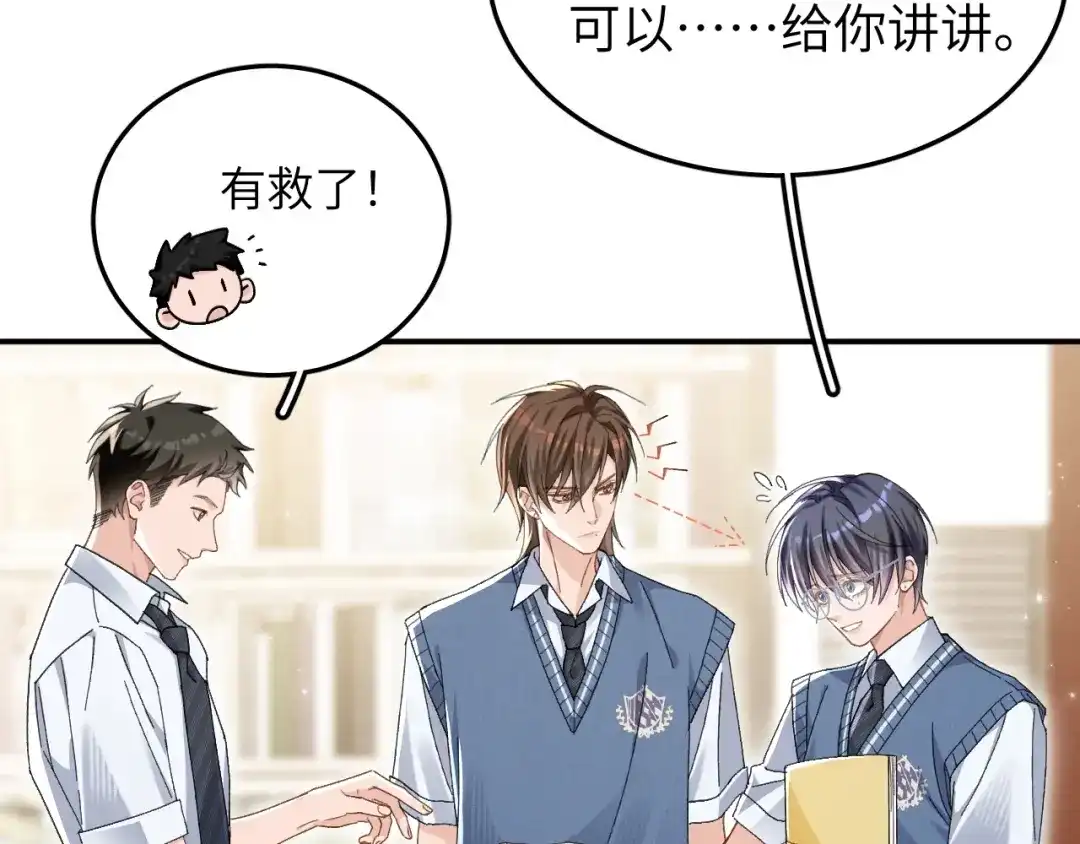 未尝不可 第7话 第36页