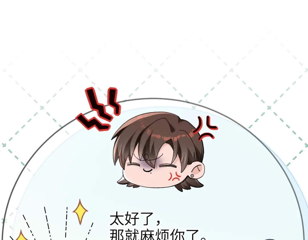 未尝不可 第7话 第38页