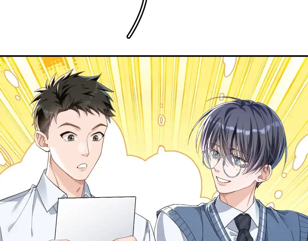 未尝不可 第7话 第44页