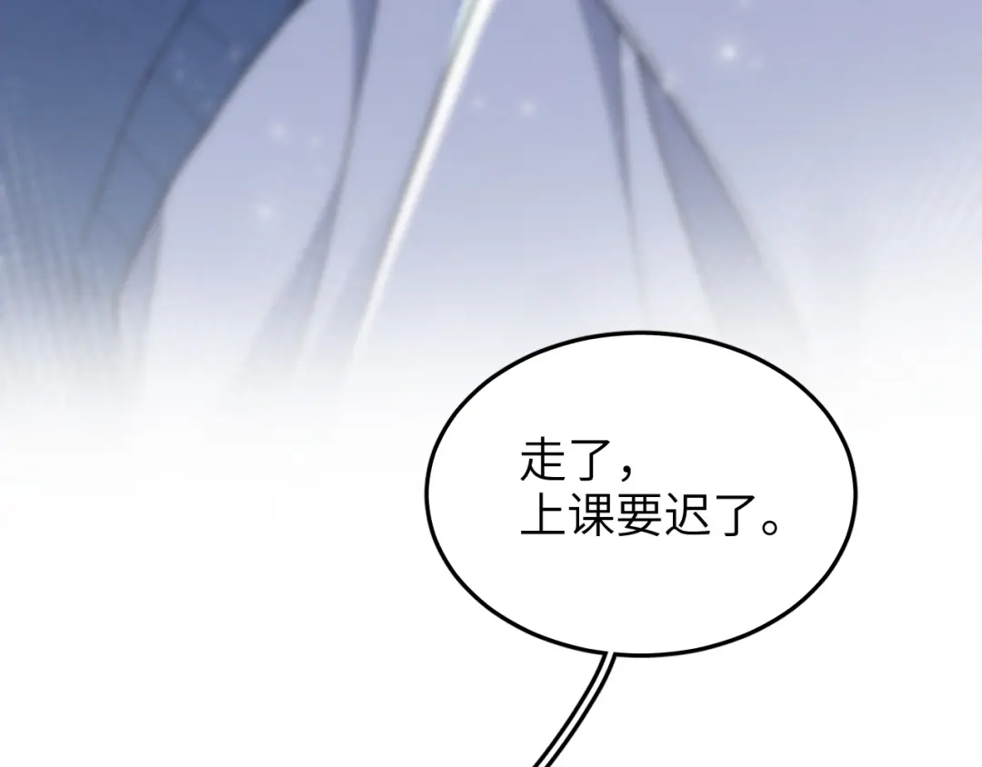 未尝不可 第7话 第48页