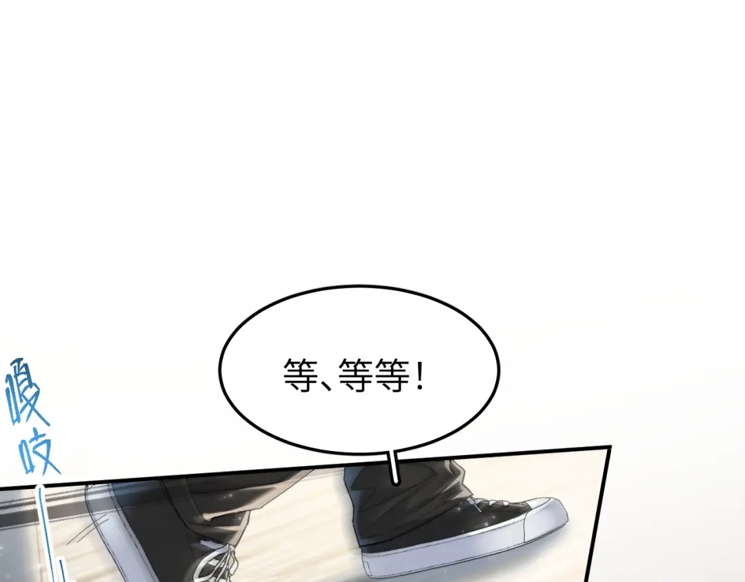 未尝不可 第7话 第53页