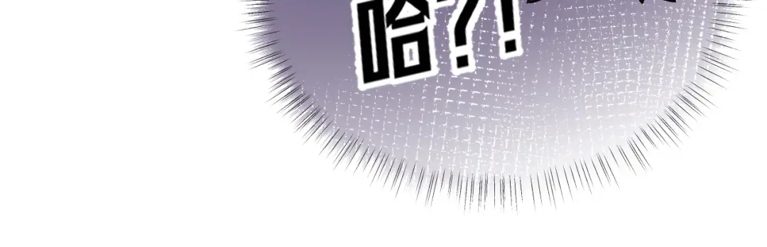 未尝不可 第7话 第58页