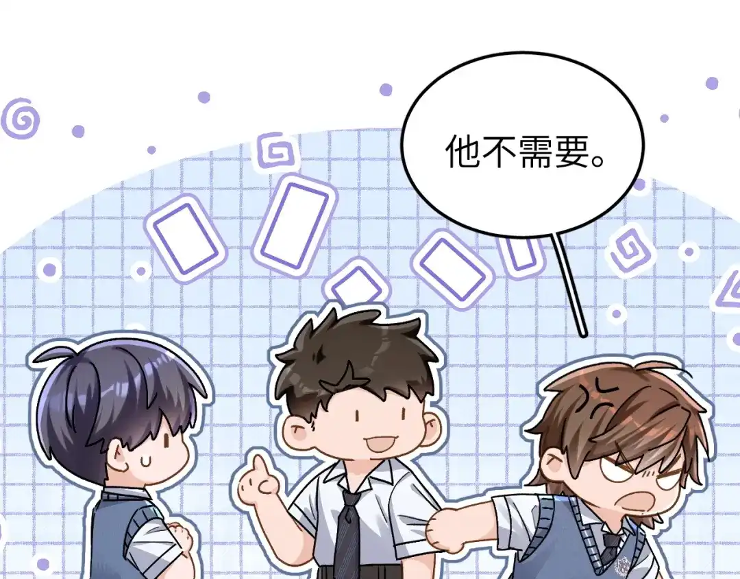 未尝不可 第7话 第59页