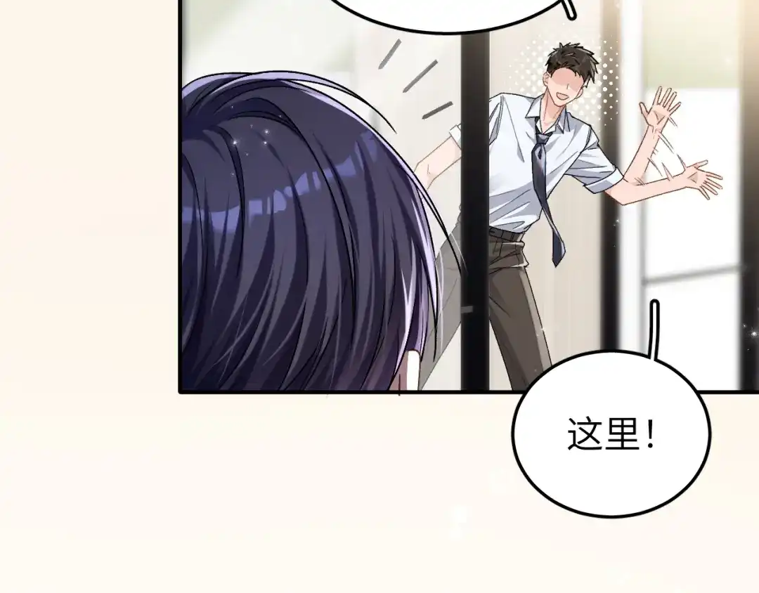 未尝不可 第7话 第63页