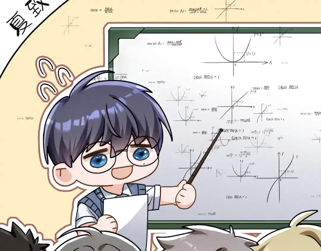 未尝不可 第7话 第69页
