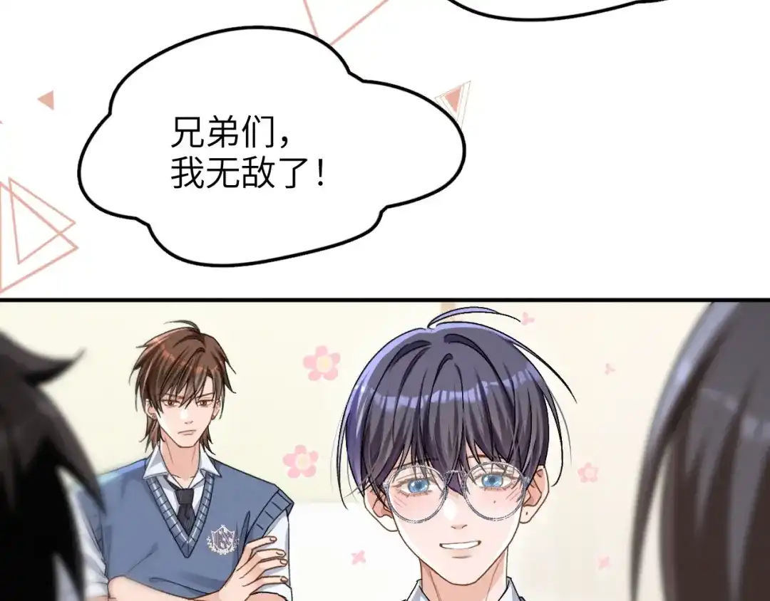 未尝不可 第7话 第72页