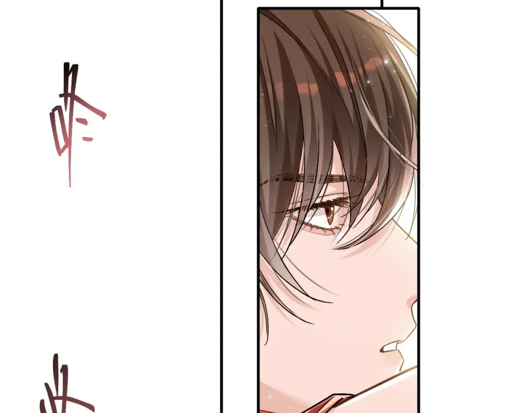 未尝不可 第7话 第76页