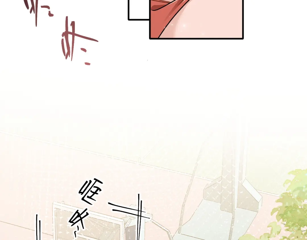 未尝不可 第7话 第77页
