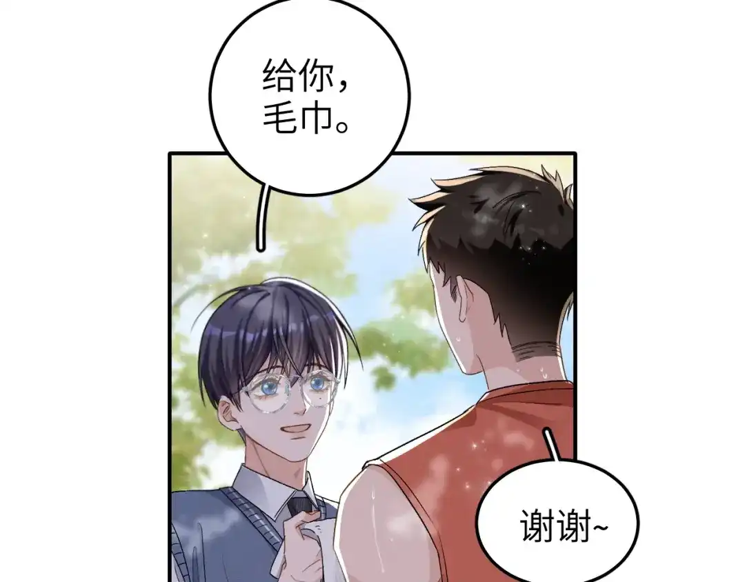 未尝不可 第7话 第84页