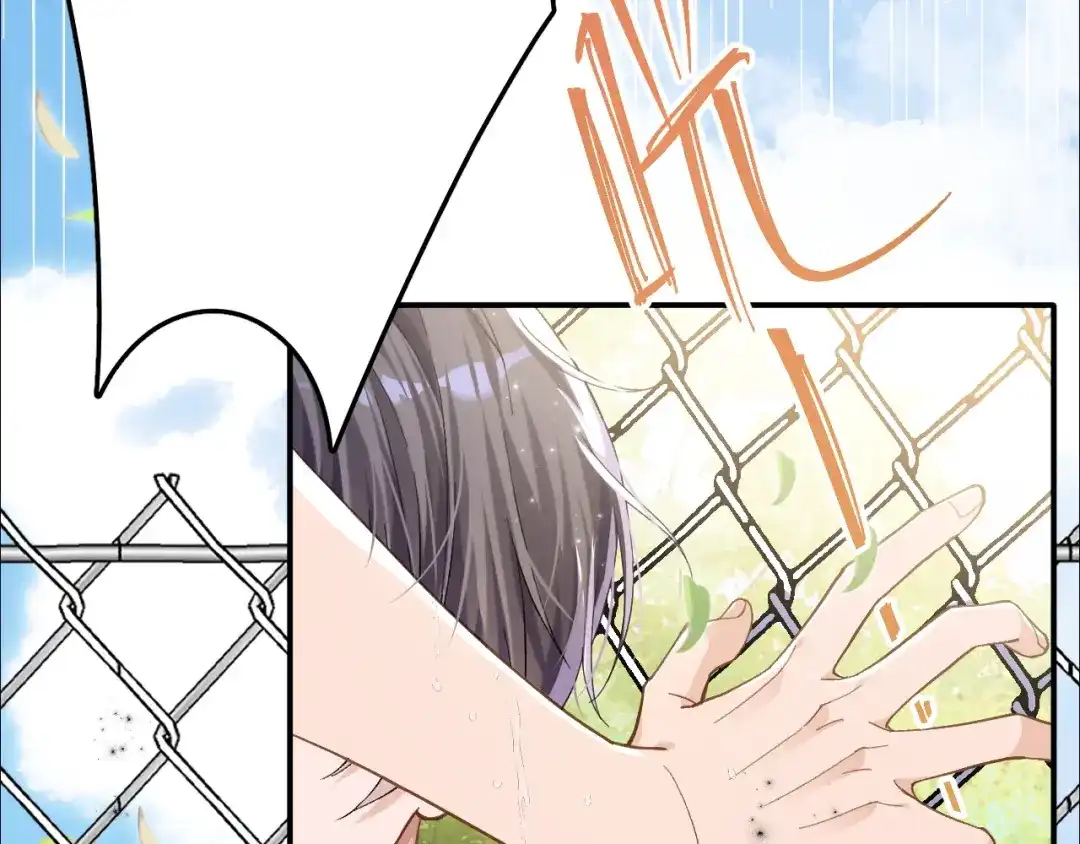 未尝不可 第7话 第93页