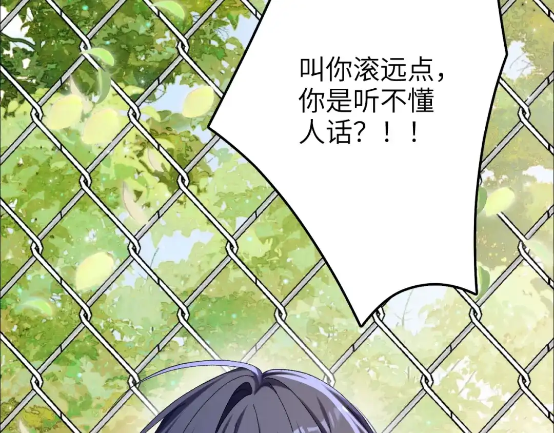未尝不可 第7话 第95页