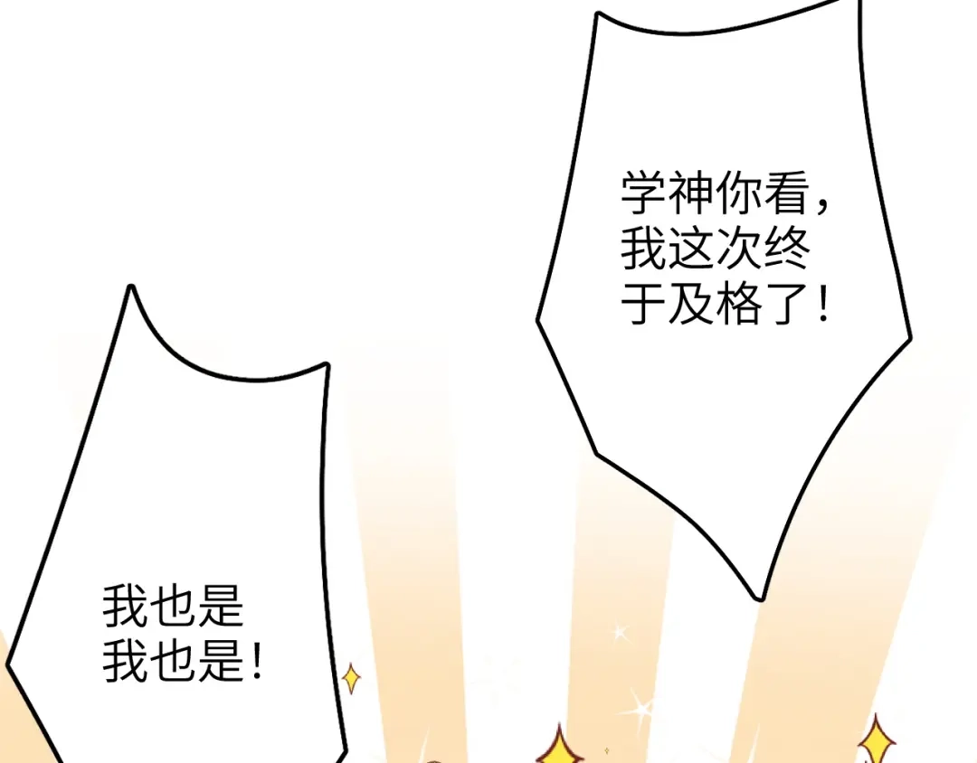 未尝不可 第8话 第10页