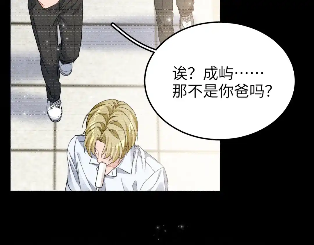 未尝不可 第8话 第120页