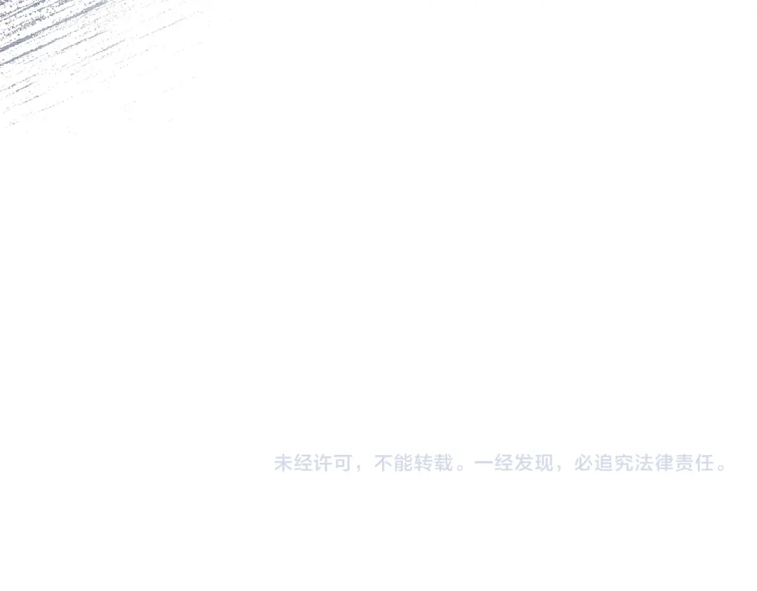 未尝不可 第8话 第127页